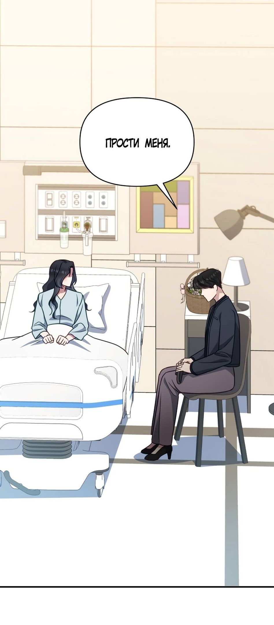 Глава 54 - страница 31