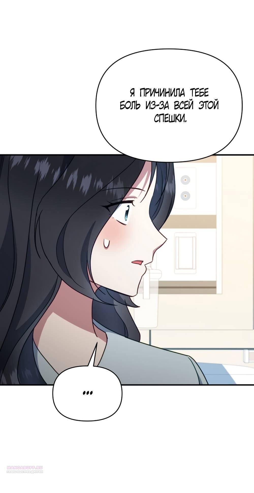 Глава 54 - страница 32