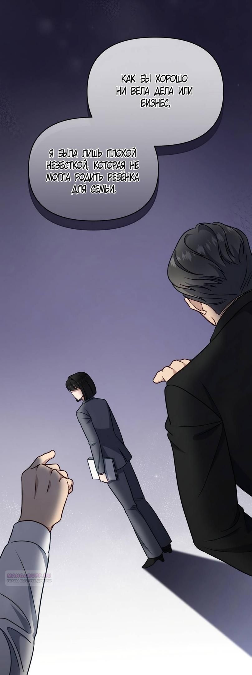 Глава 54 - страница 34