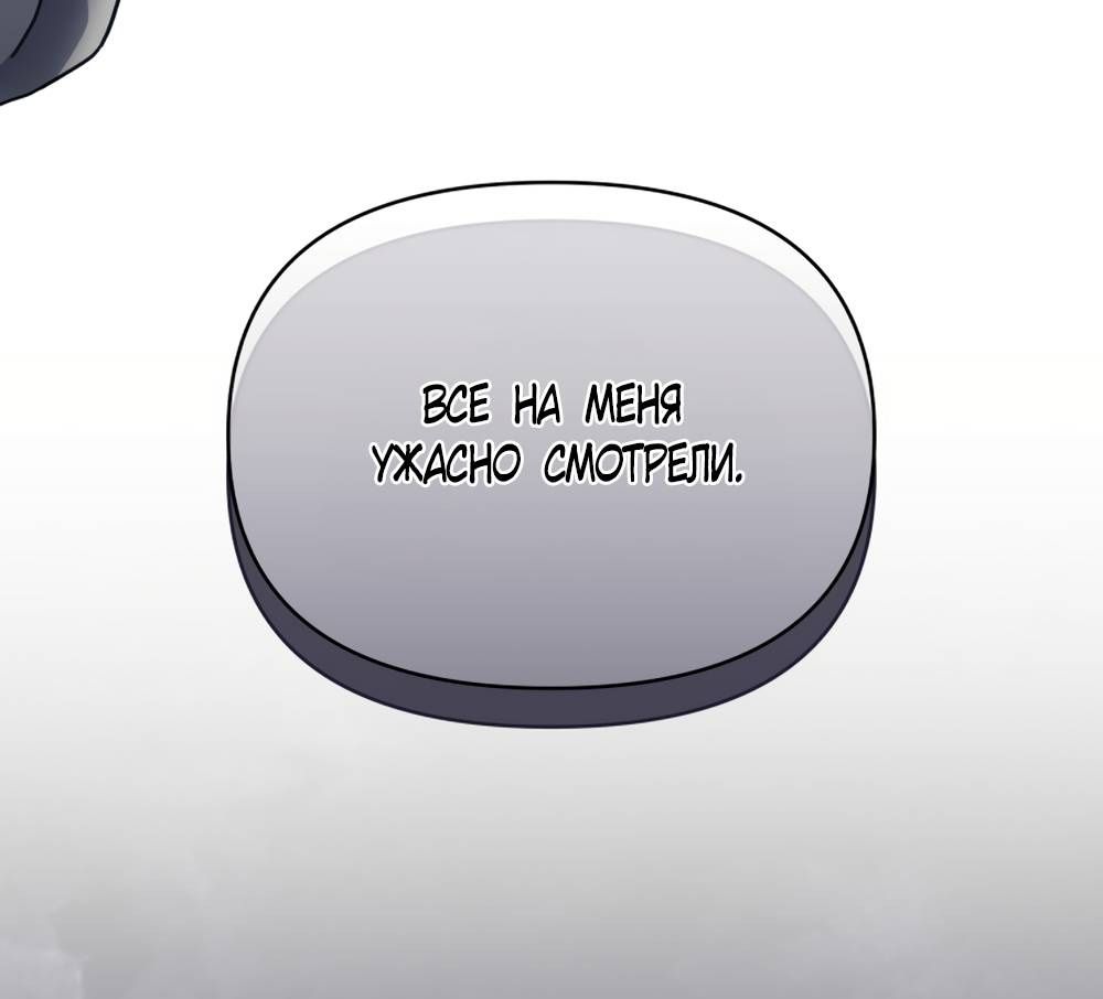 Глава 54 - страница 35