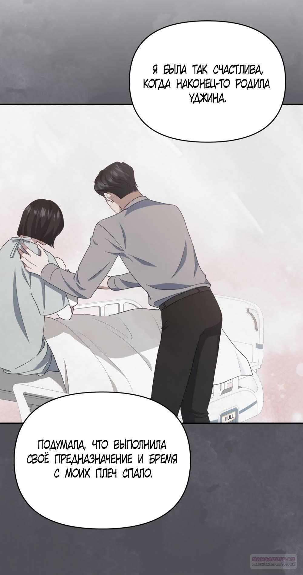 Глава 54 - страница 36