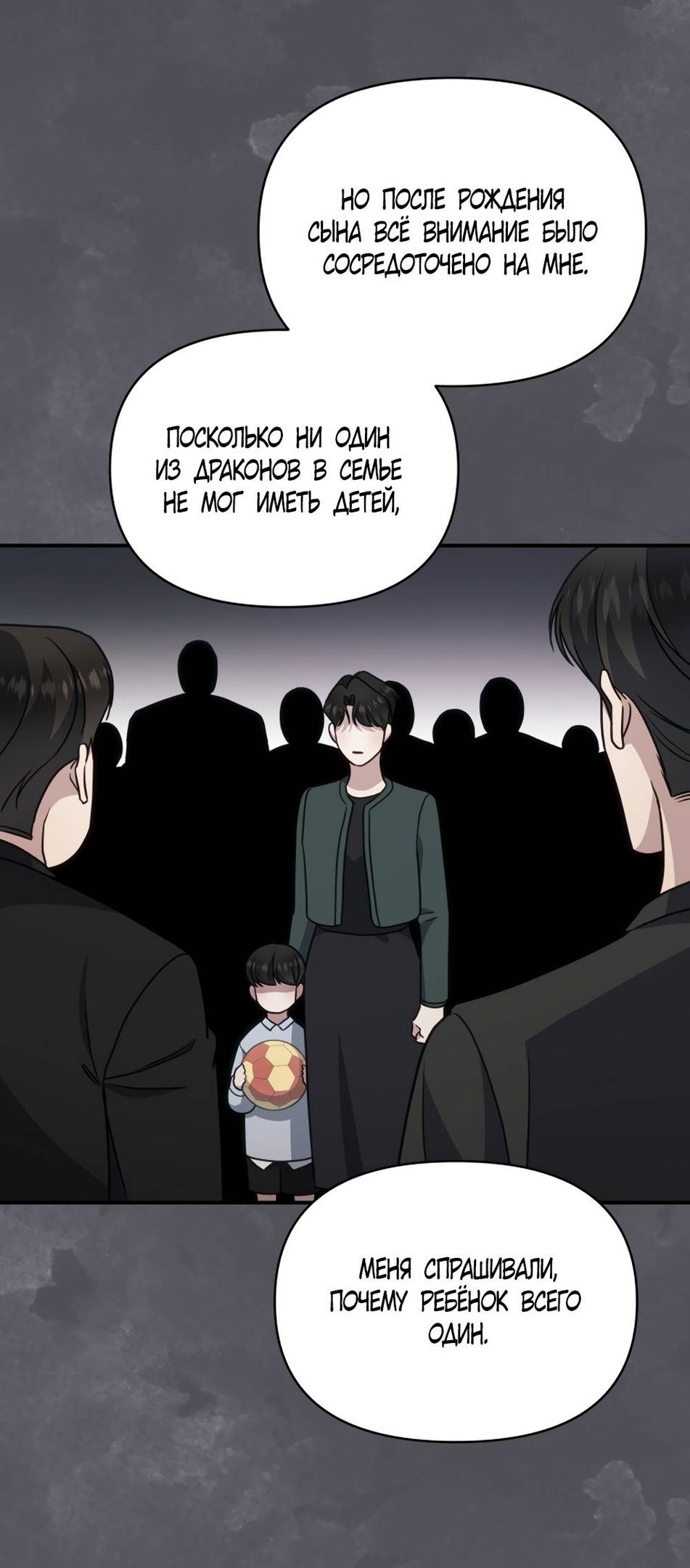 Глава 54 - страница 37