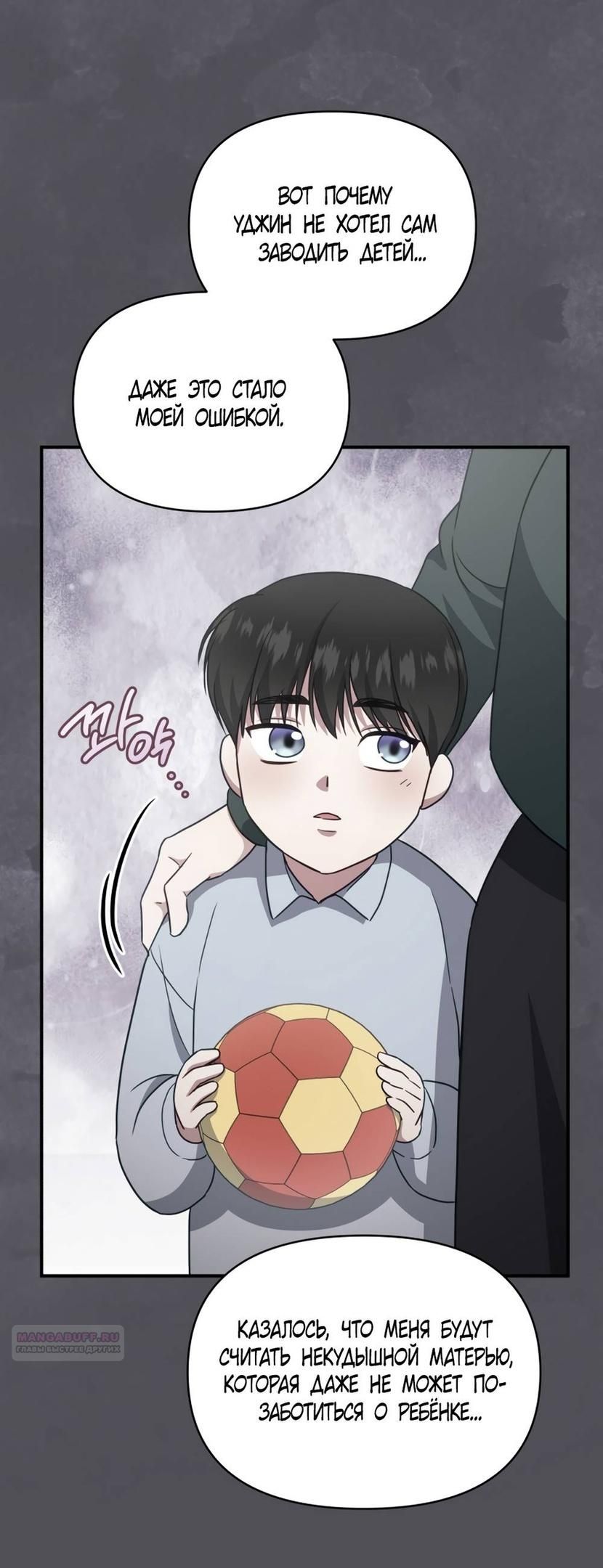 Глава 54 - страница 38