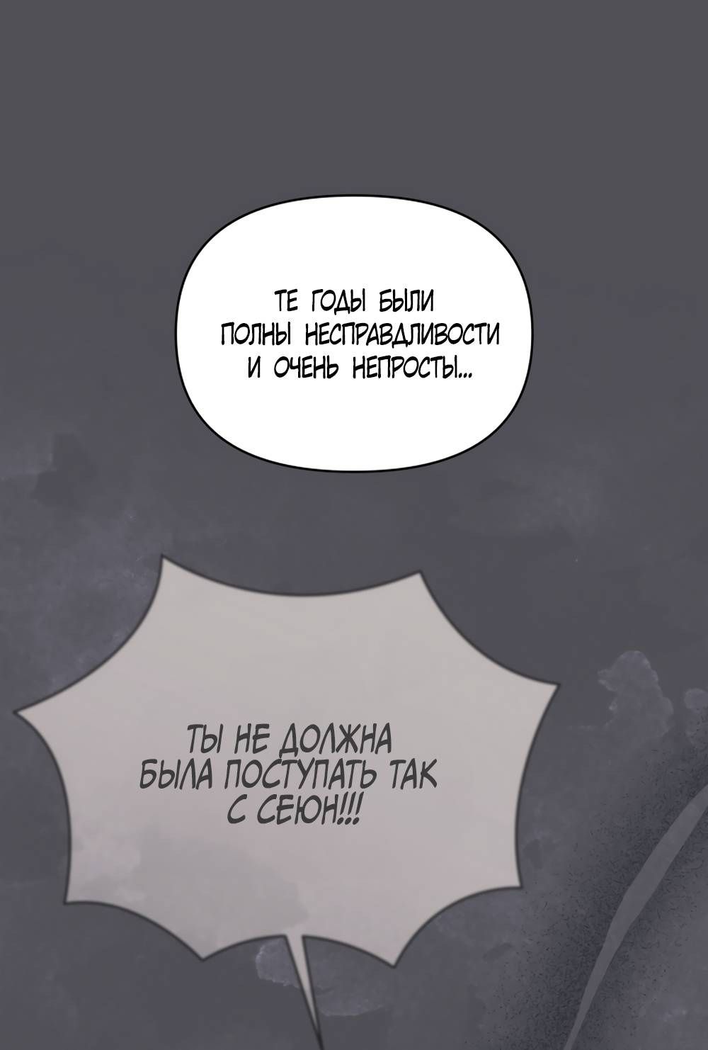 Глава 54 - страница 39