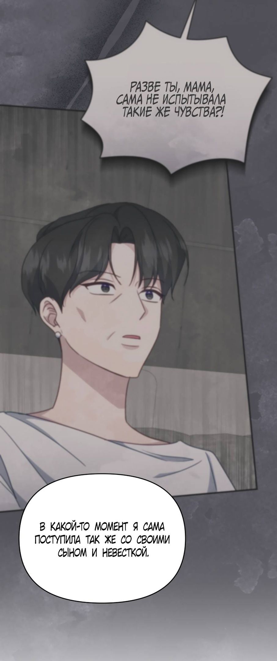 Глава 54 - страница 41