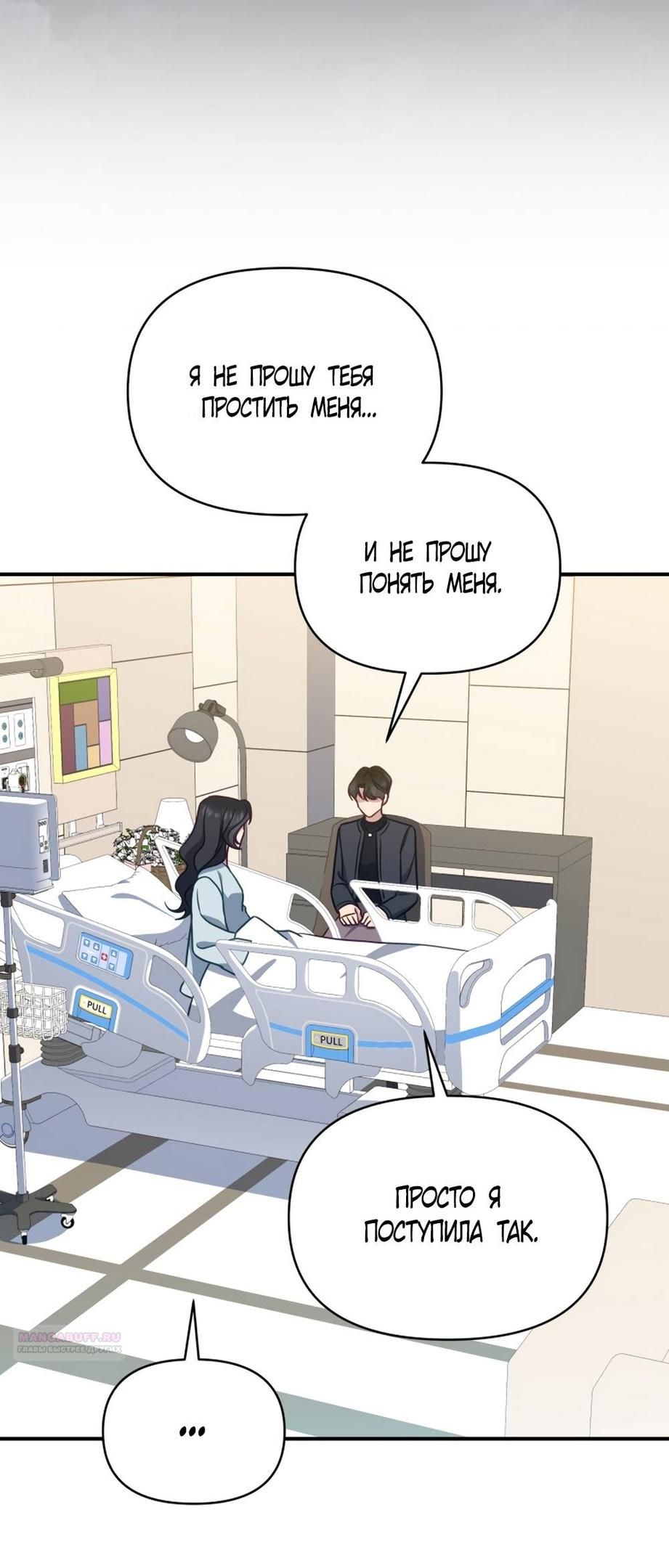 Глава 54 - страница 42