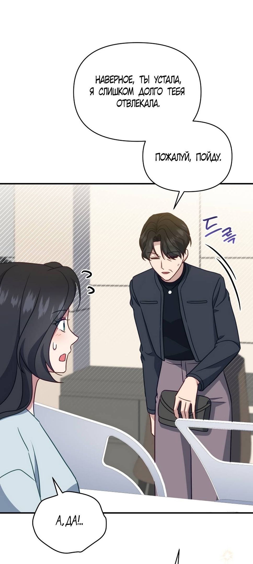 Глава 54 - страница 43