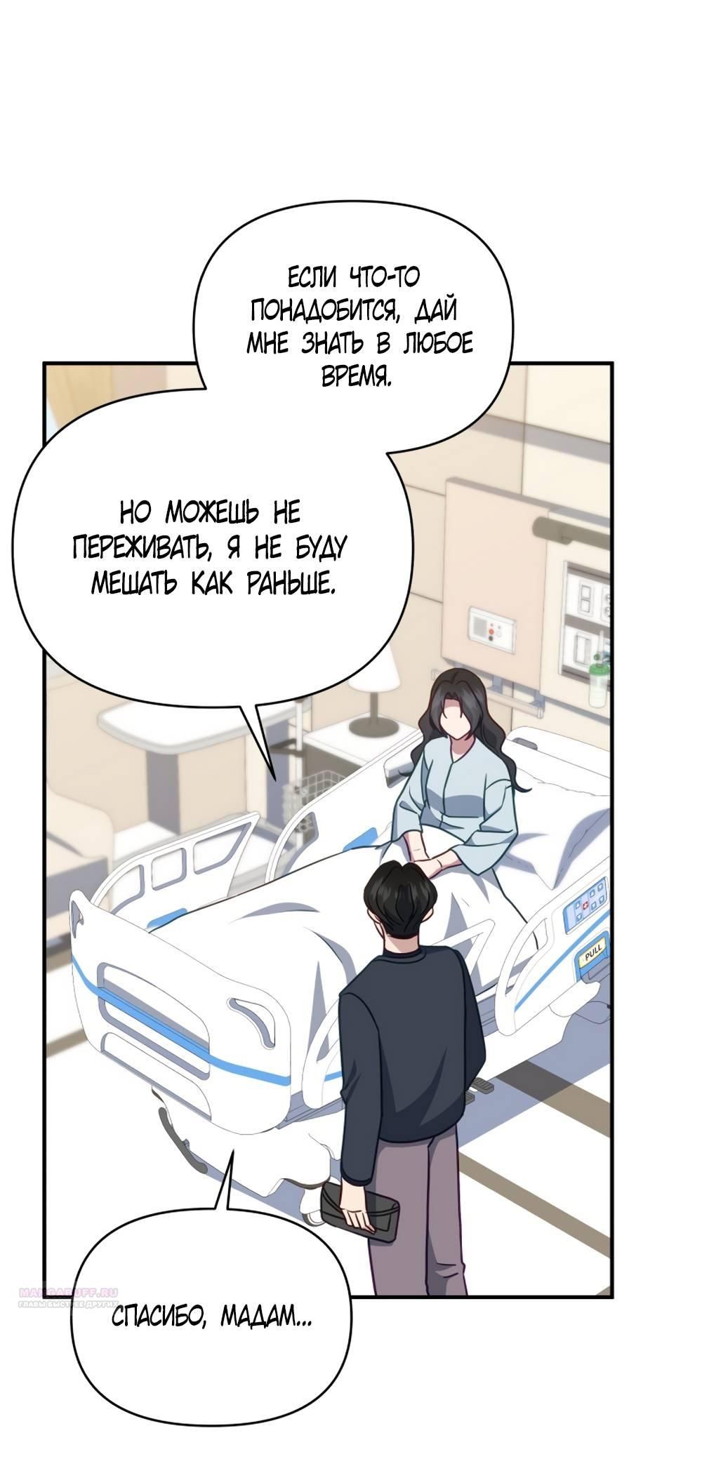 Глава 54 - страница 46