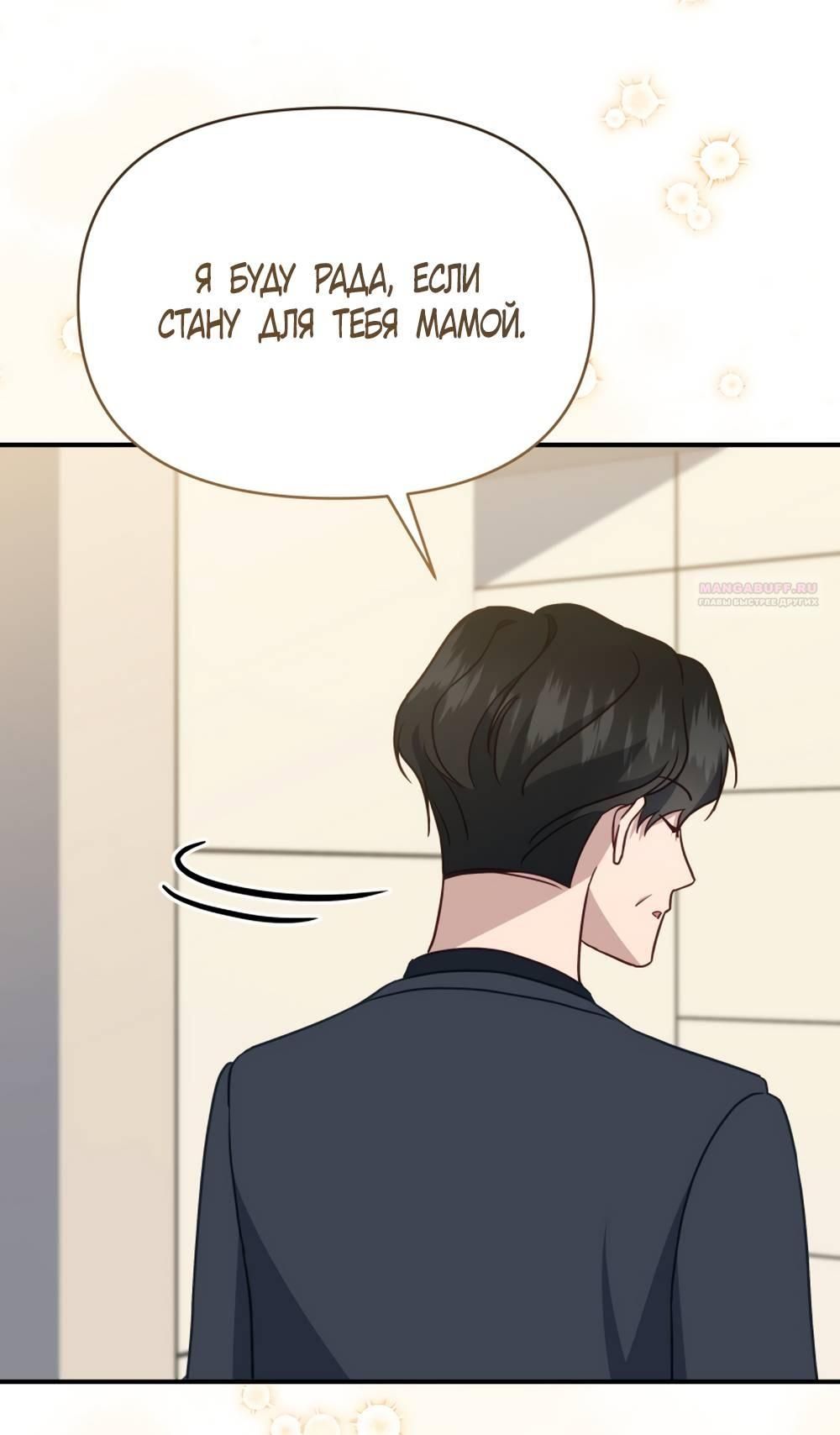 Глава 54 - страница 48