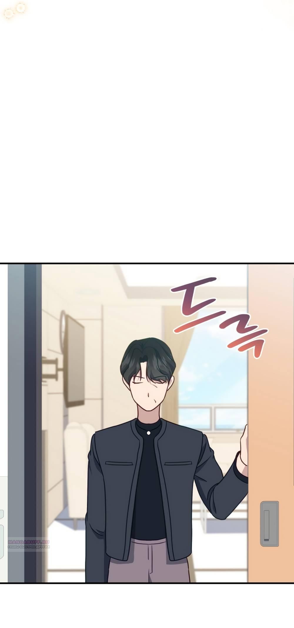 Глава 54 - страница 50