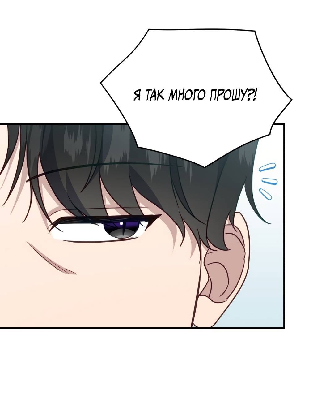 Глава 54 - страница 51