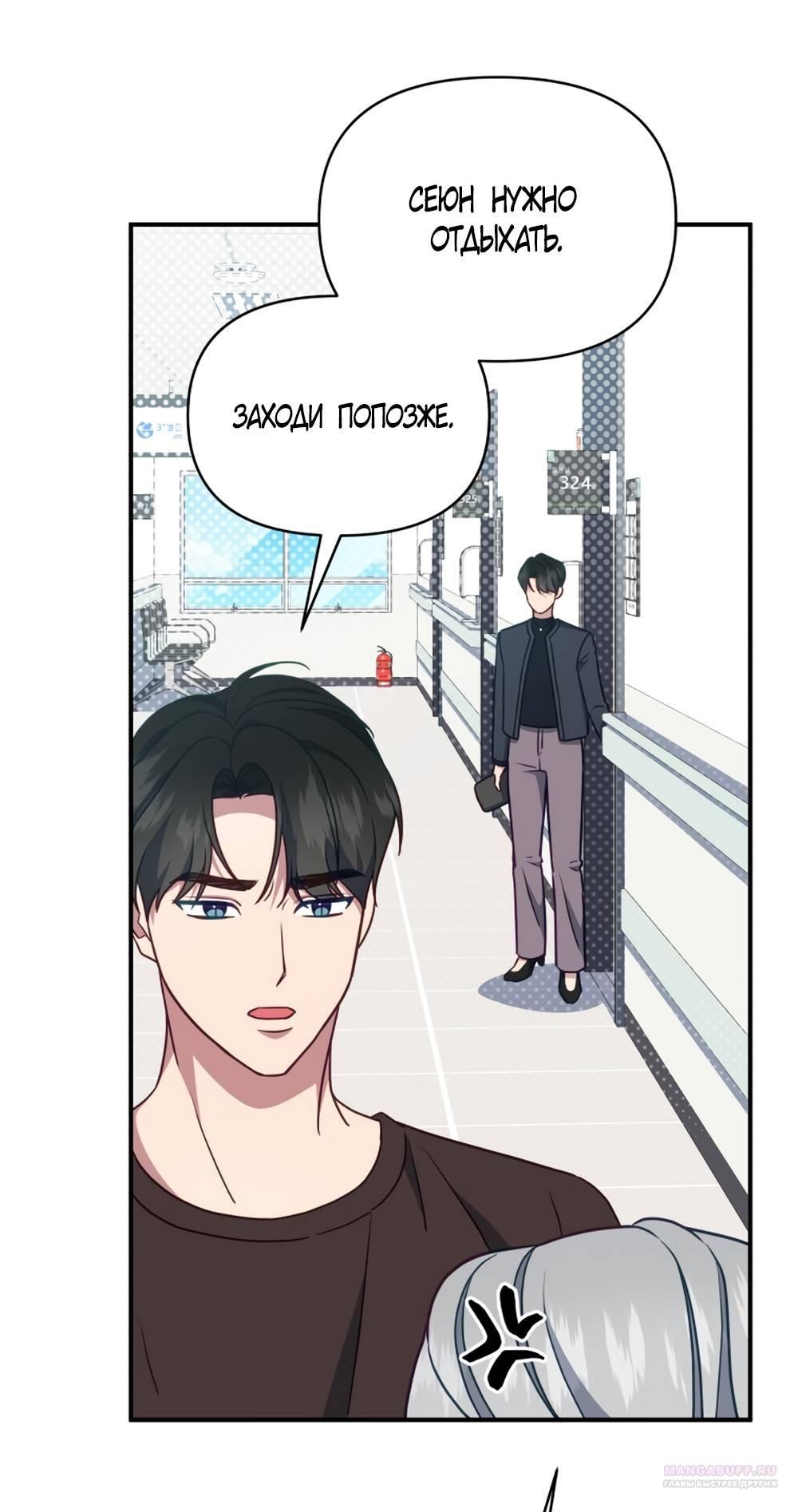 Глава 54 - страница 52