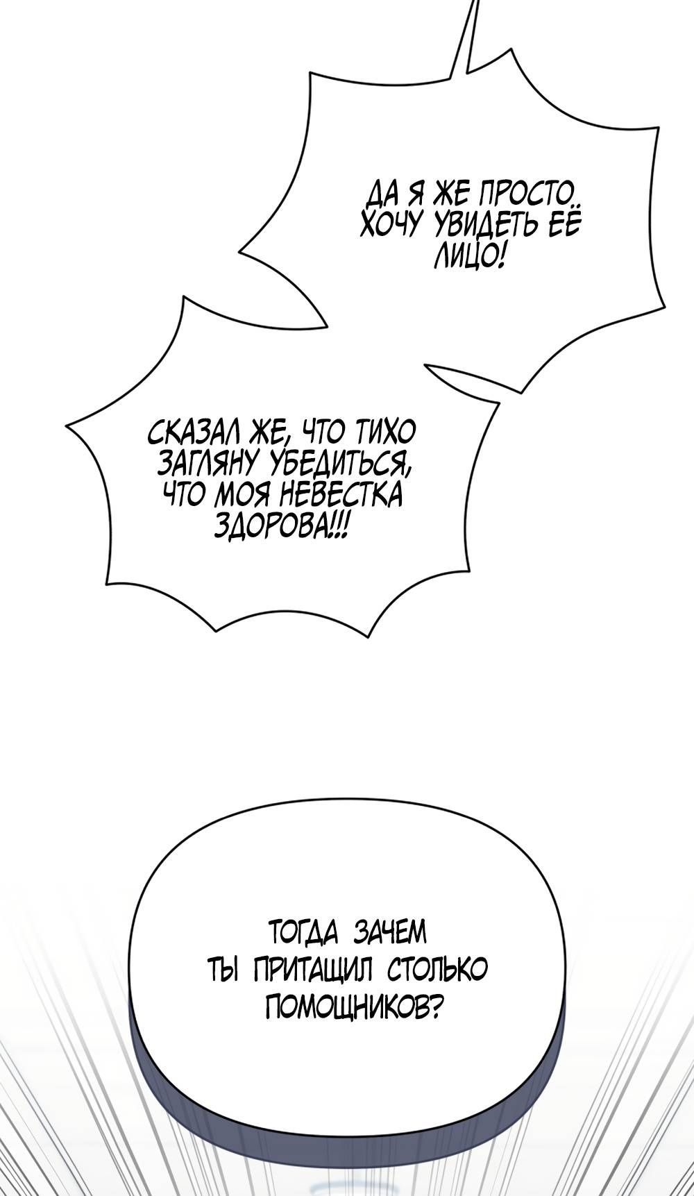 Глава 54 - страница 53