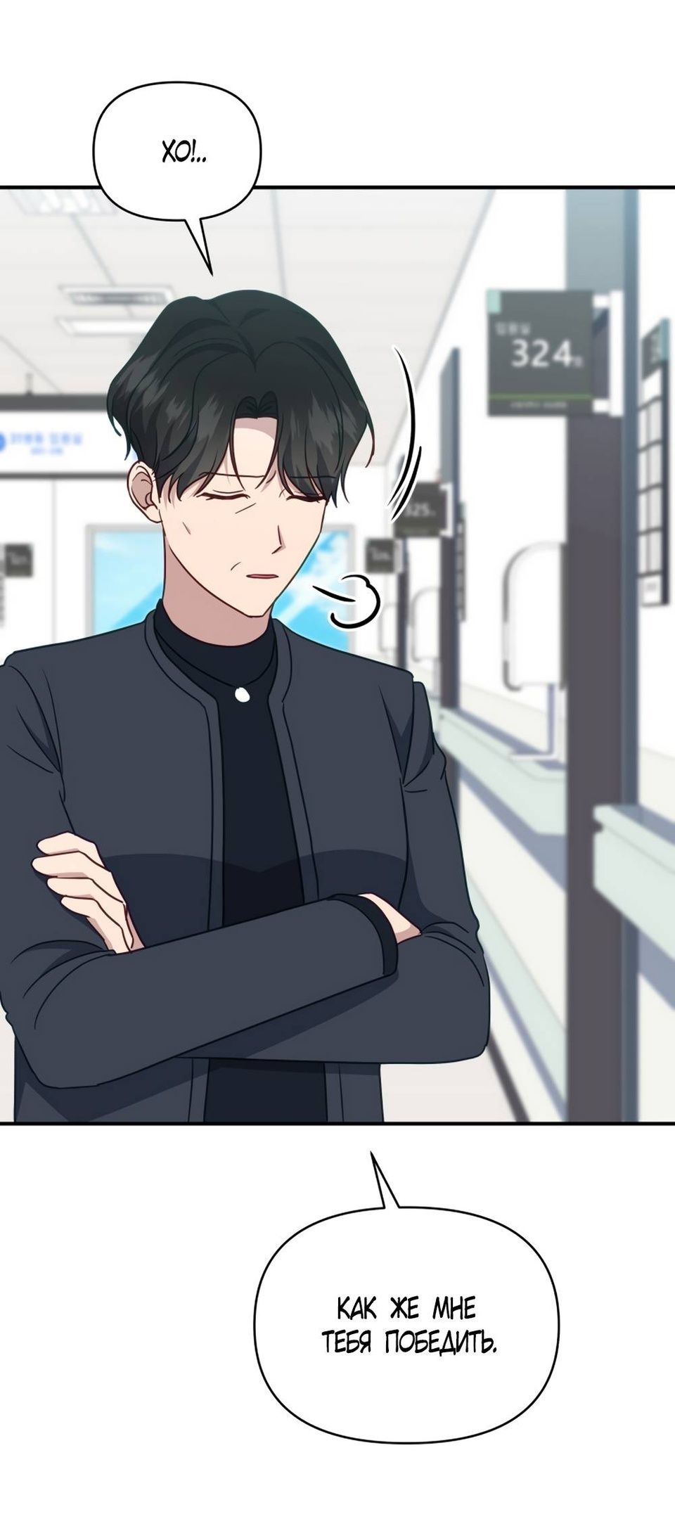 Глава 54 - страница 57