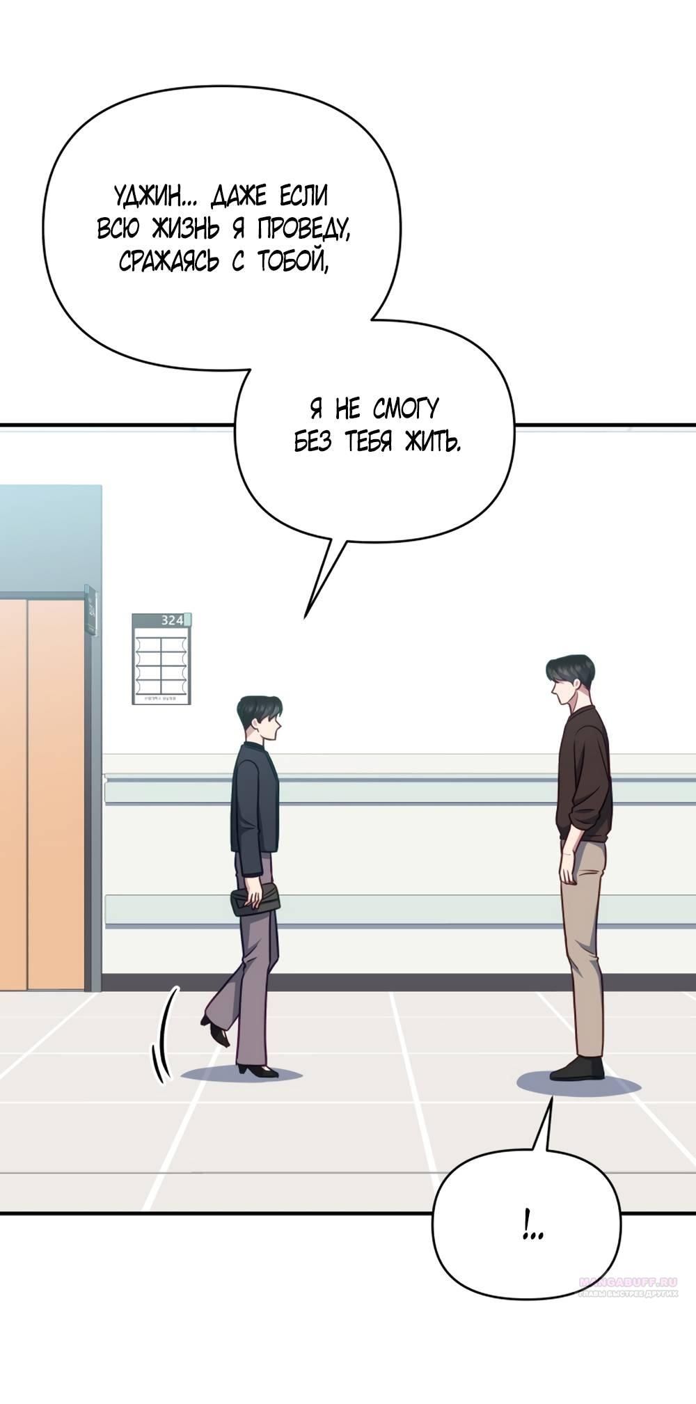 Глава 54 - страница 58