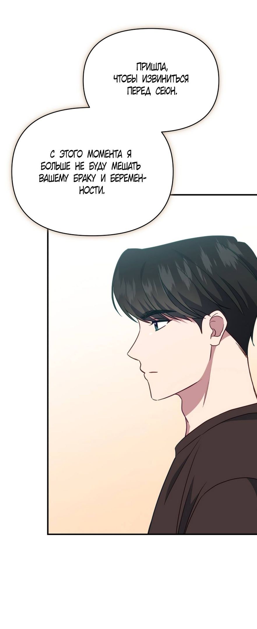 Глава 54 - страница 59