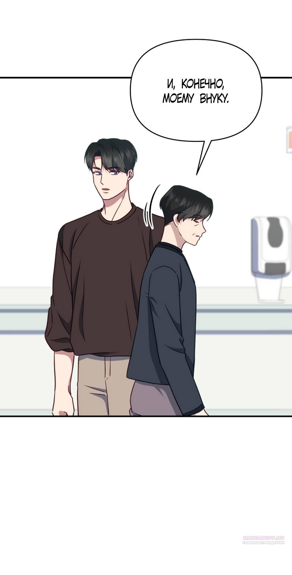 Глава 54 - страница 60