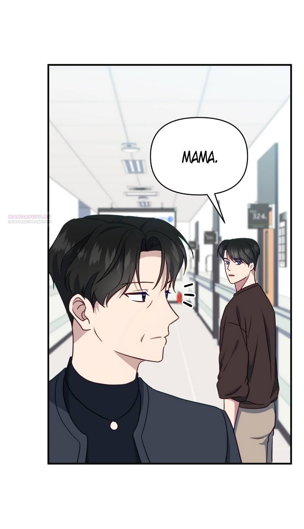 Глава 54 - страница 62