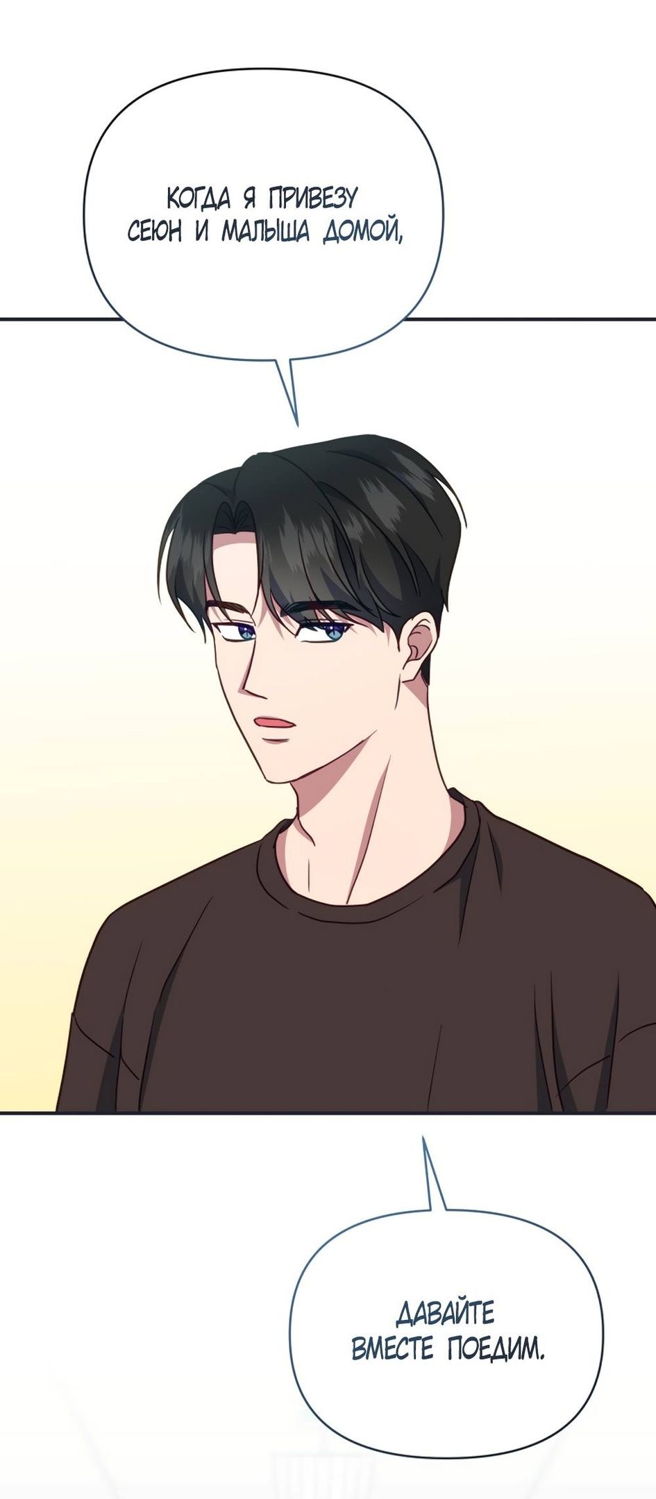 Глава 54 - страница 63