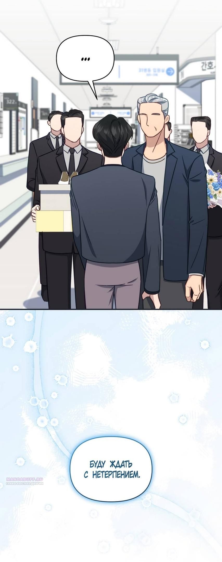 Глава 54 - страница 64