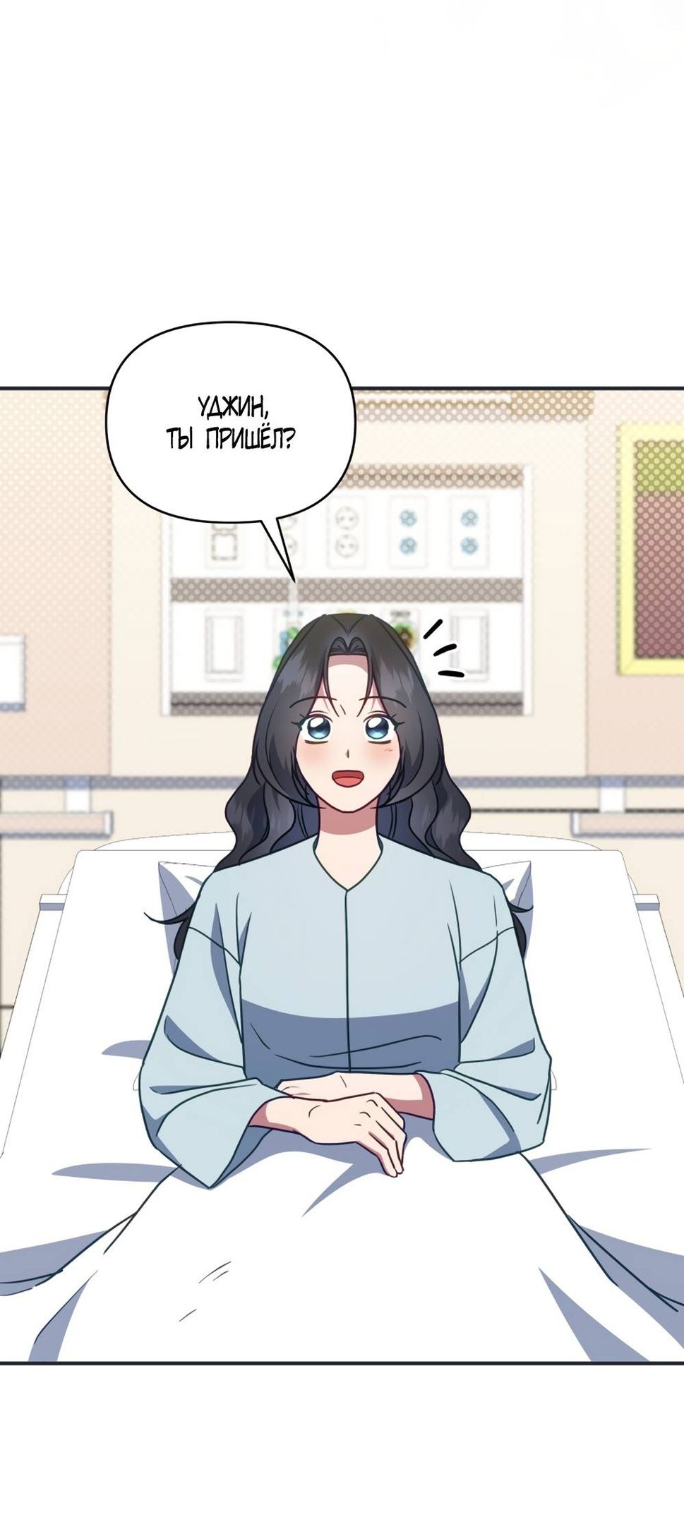 Глава 54 - страница 65