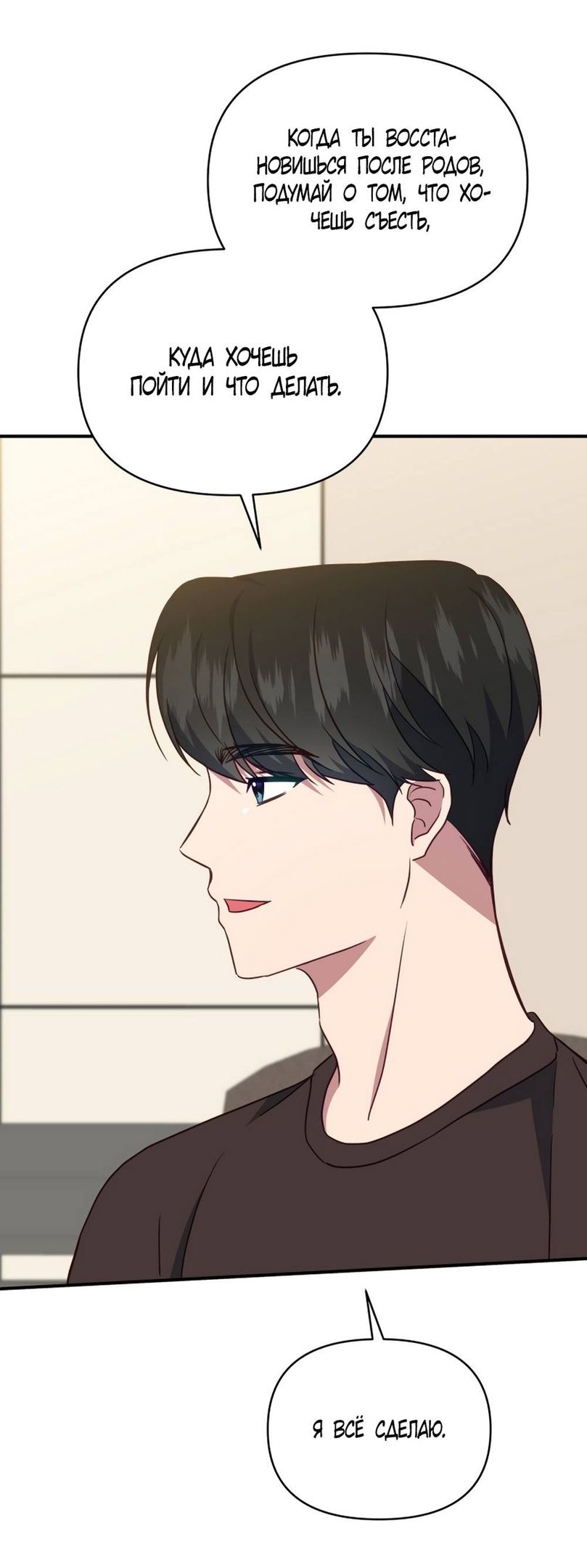 Глава 54 - страница 69