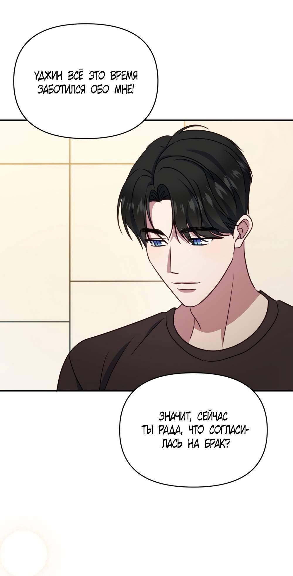 Глава 54 - страница 7