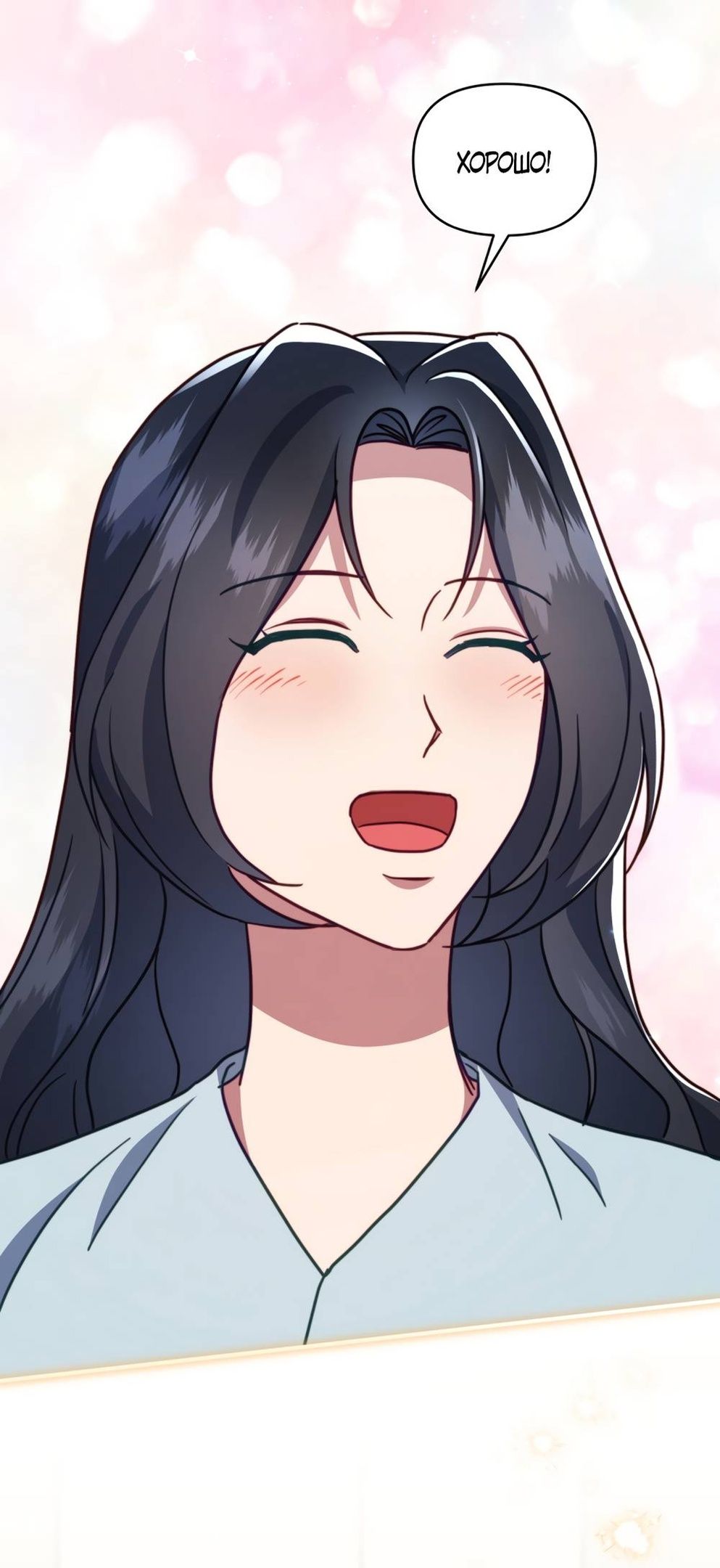 Глава 54 - страница 71