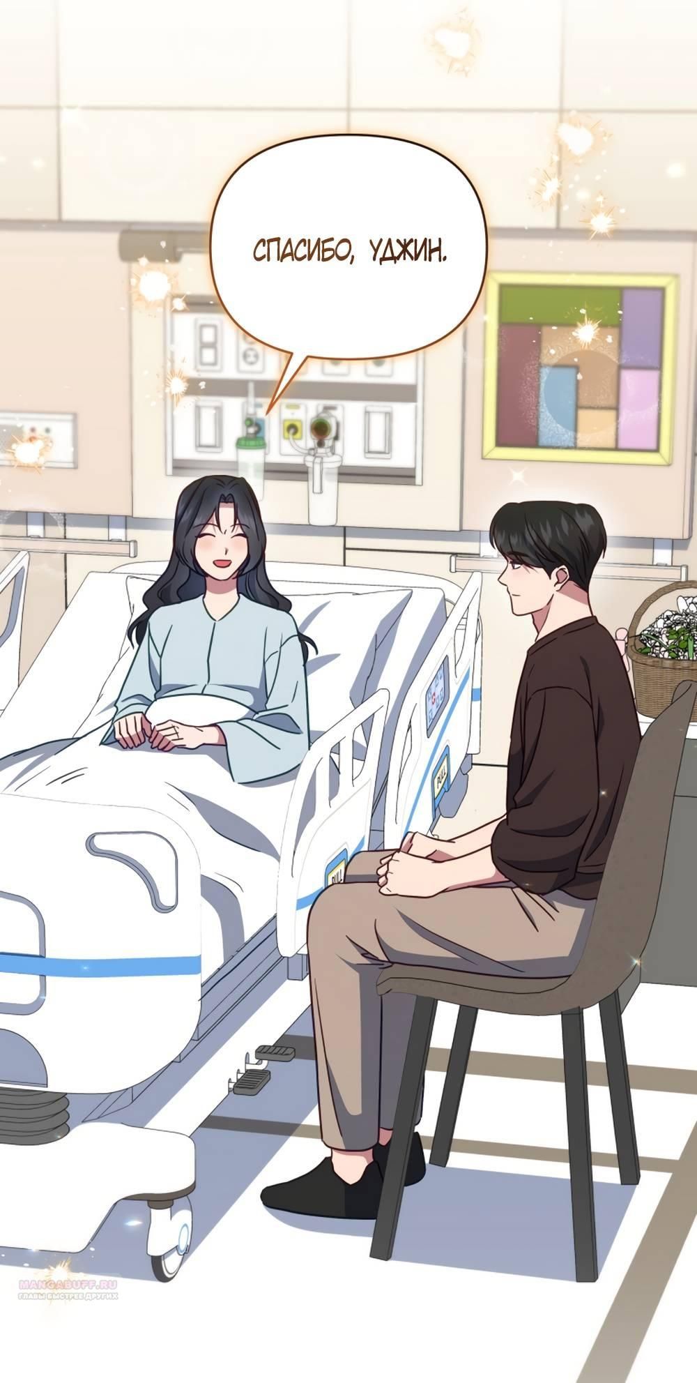 Глава 54 - страница 72