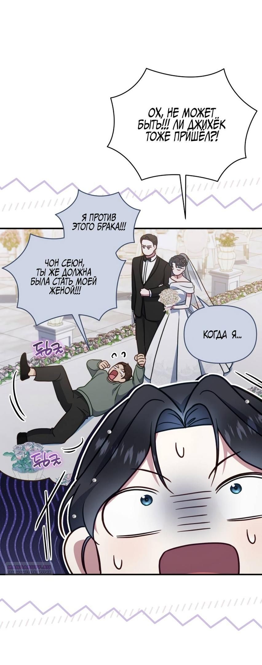 Глава 55 - страница 10