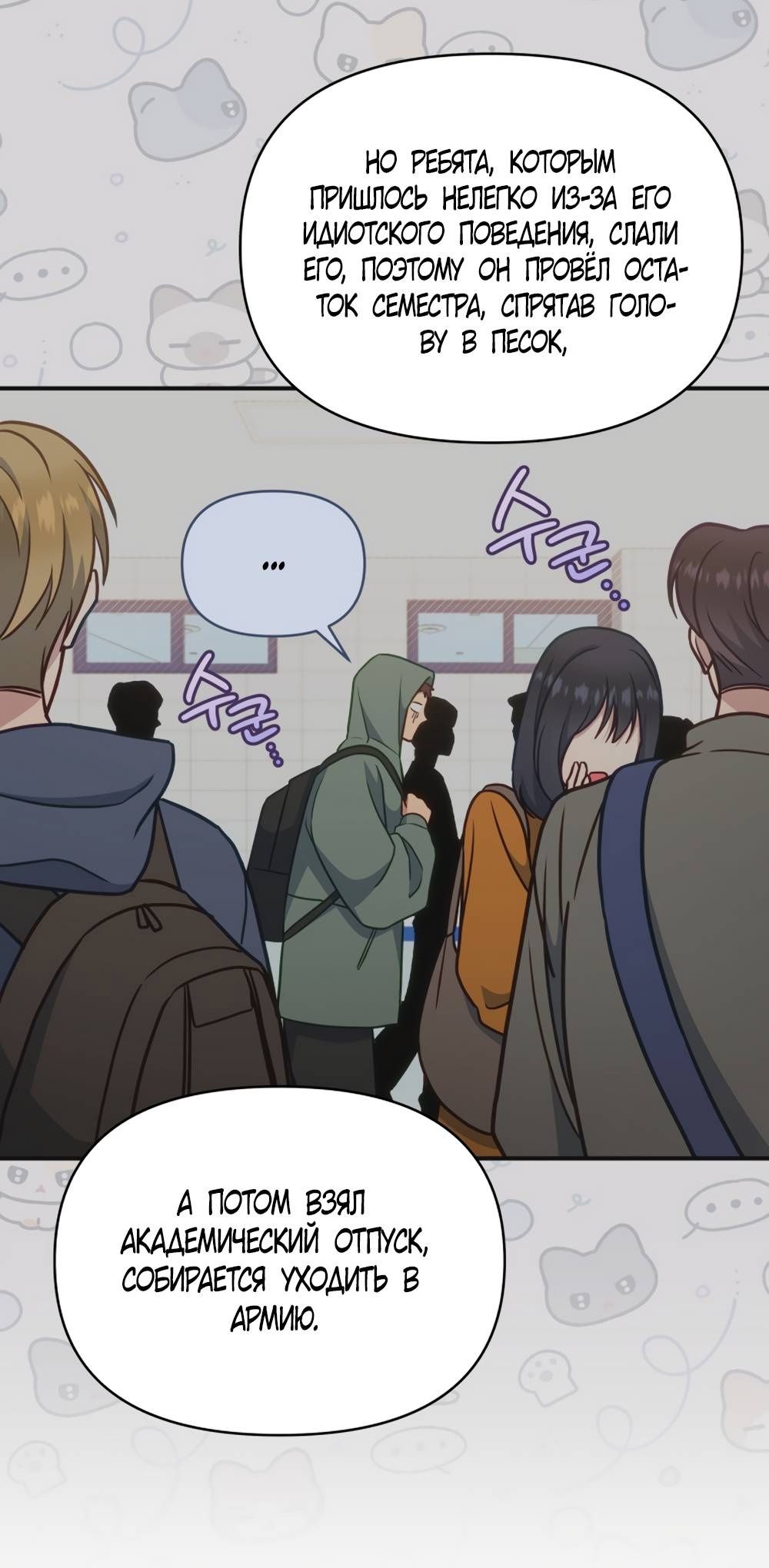 Глава 55 - страница 13