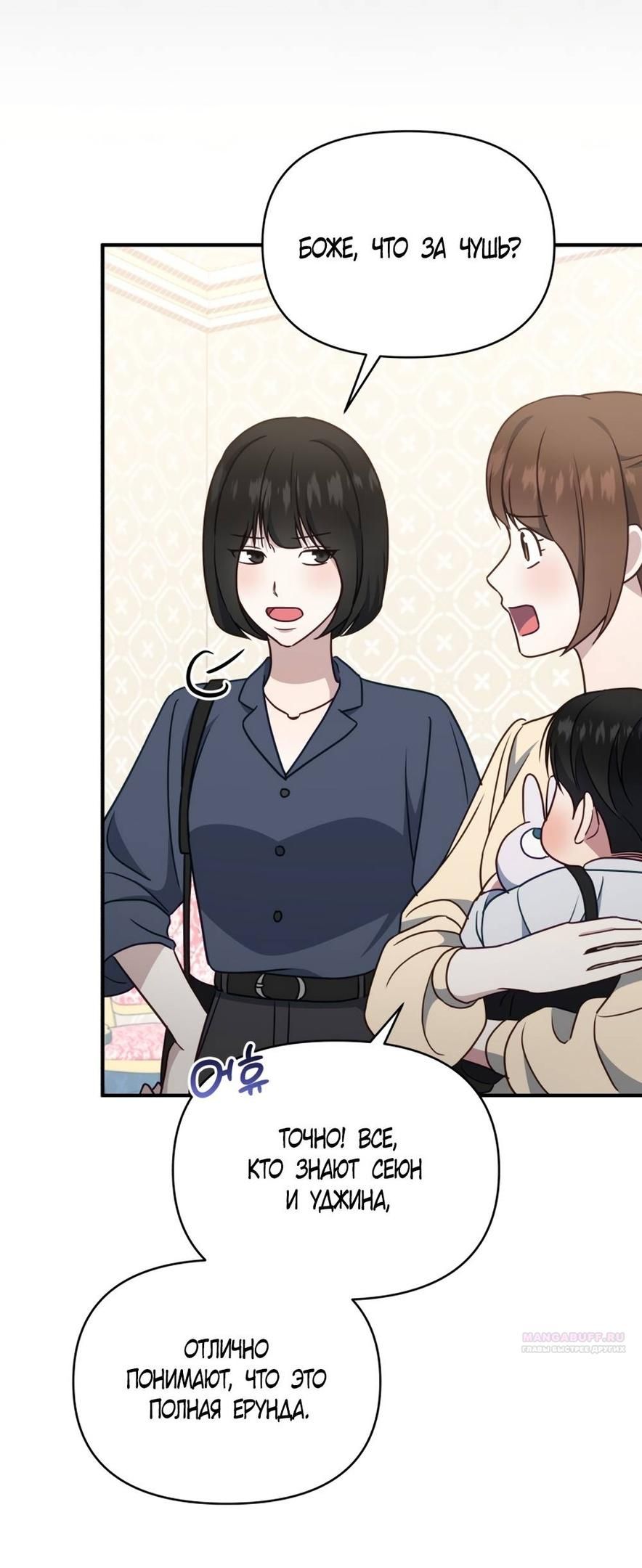 Глава 55 - страница 14