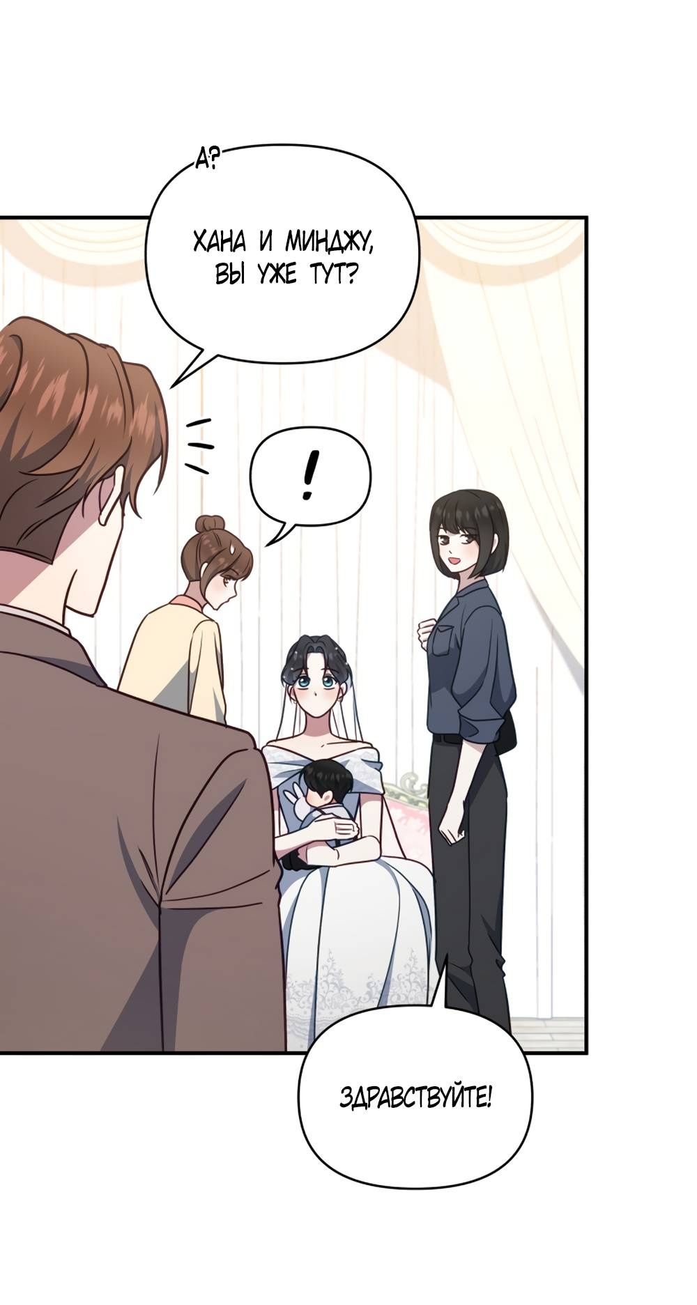 Глава 55 - страница 17