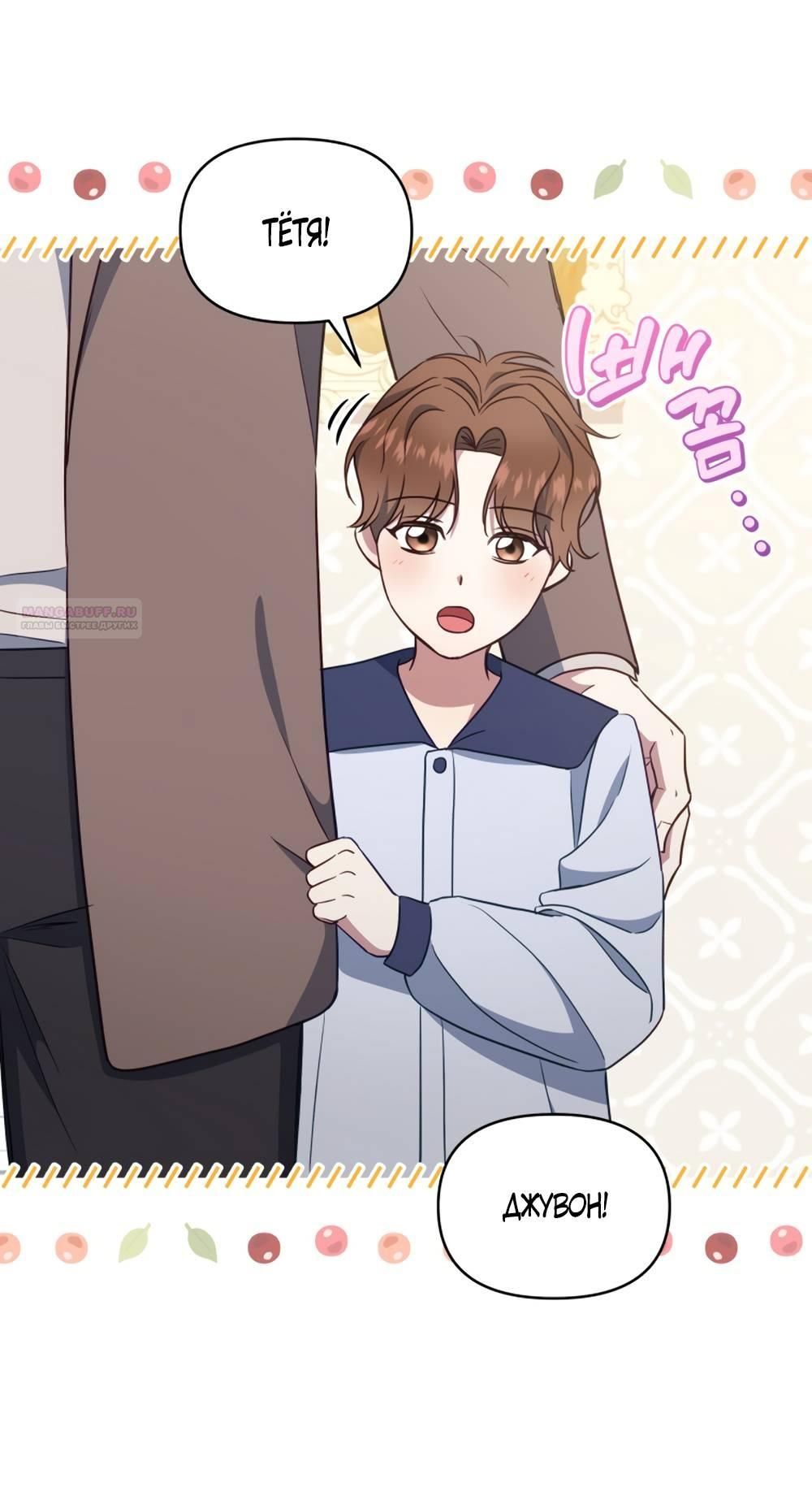 Глава 55 - страница 18