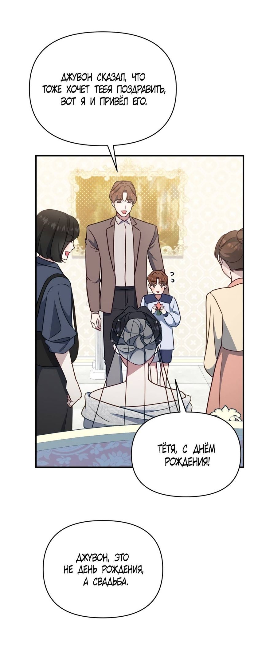 Глава 55 - страница 19