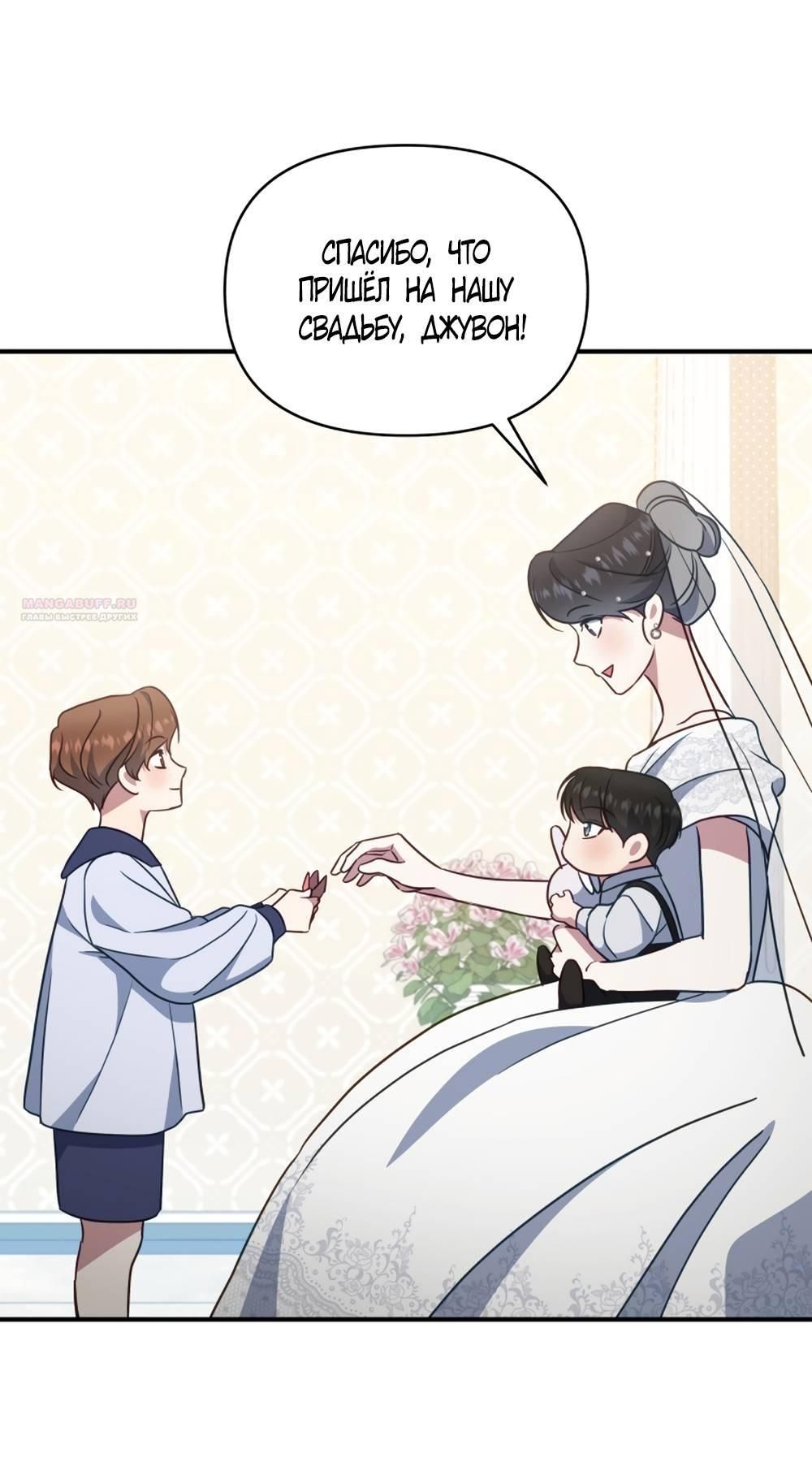 Глава 55 - страница 20