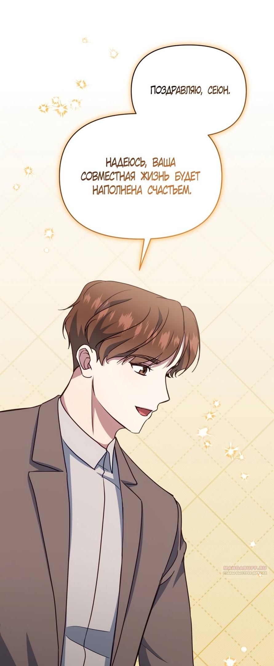 Глава 55 - страница 22