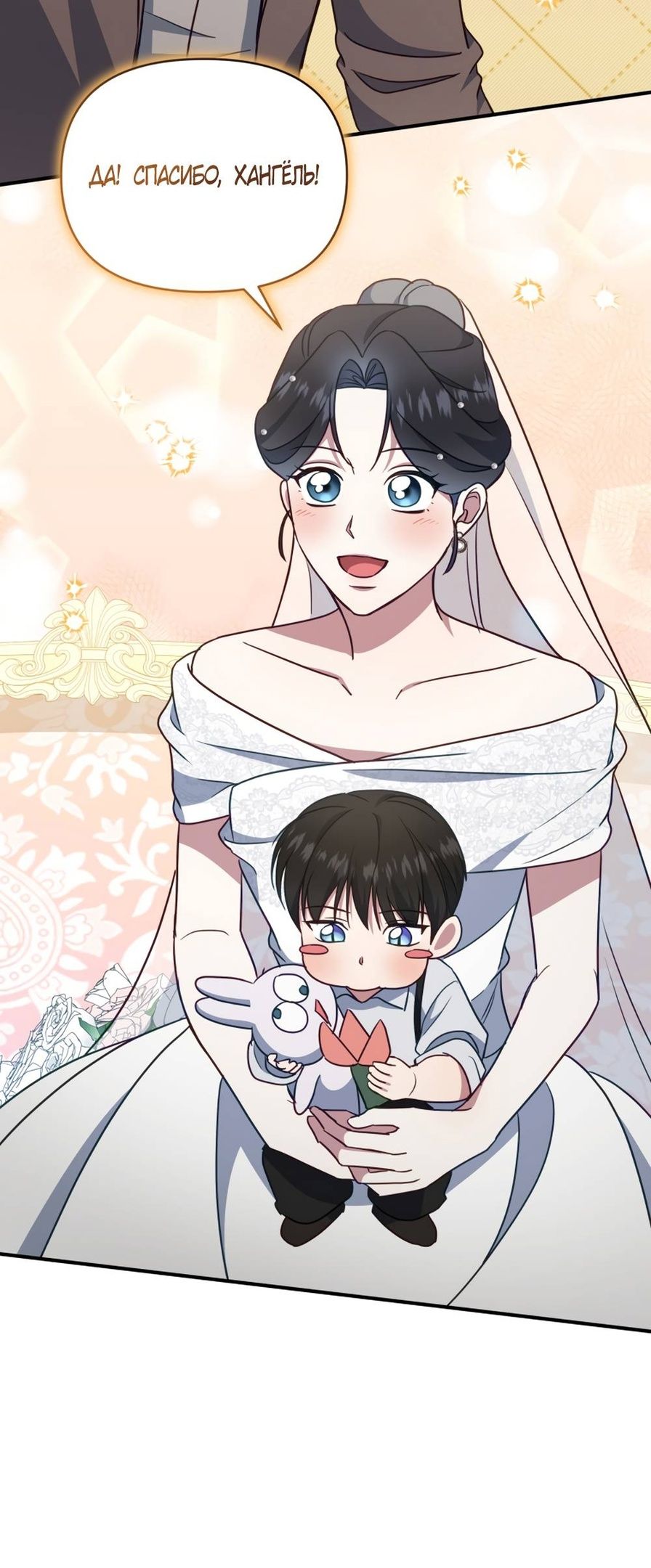 Глава 55 - страница 23