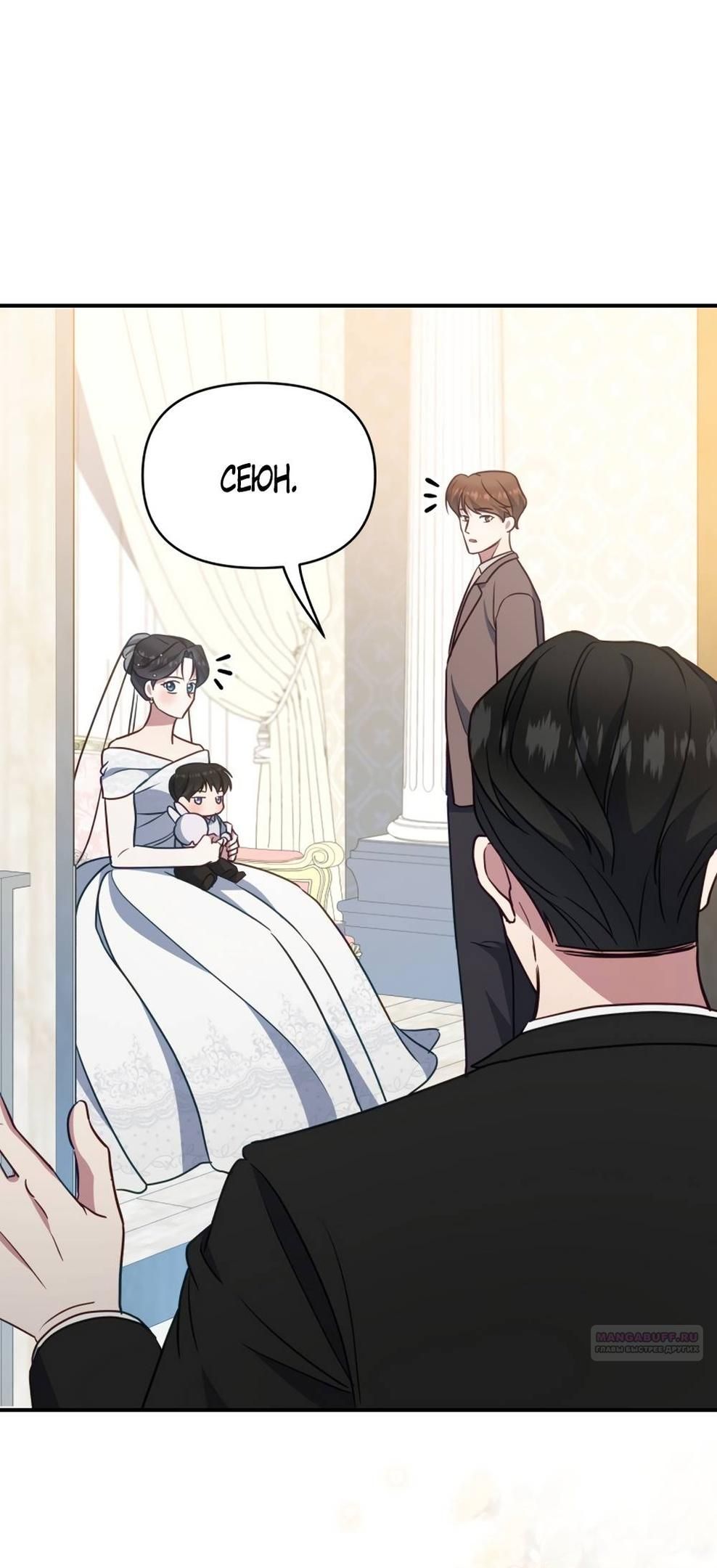 Глава 55 - страница 24