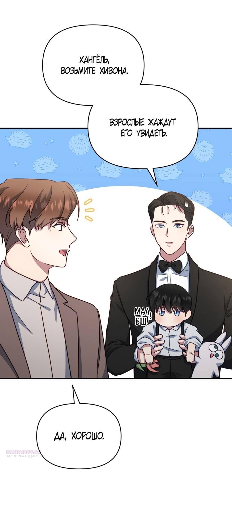 Глава 55 - страница 30