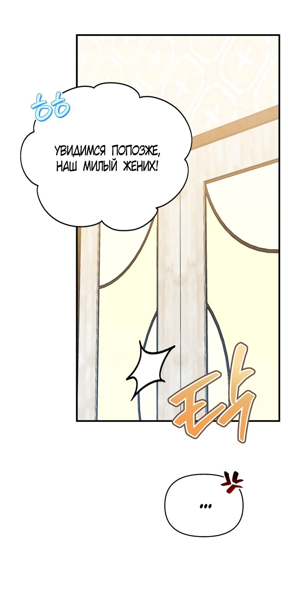 Глава 55 - страница 31