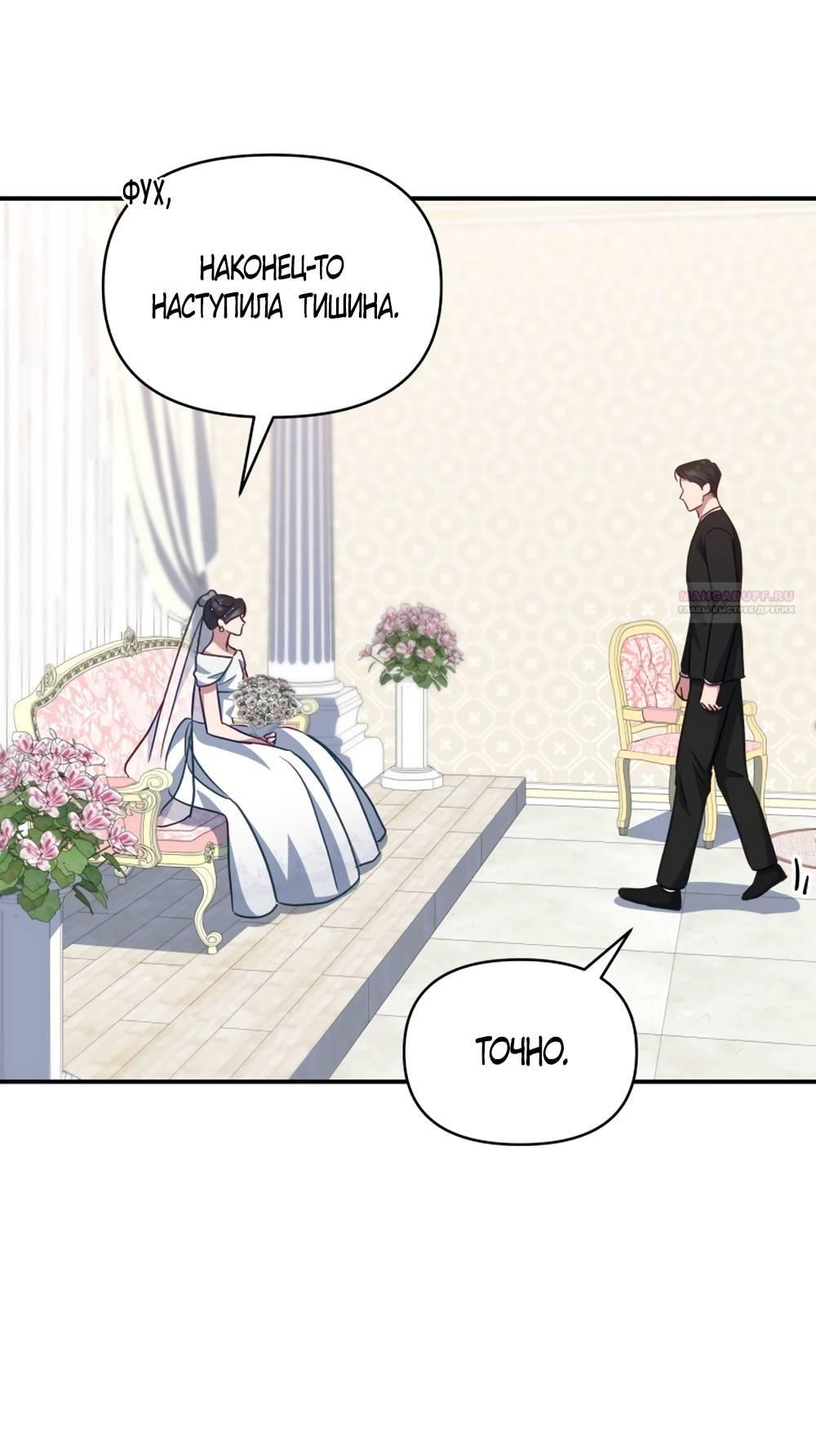 Глава 55 - страница 32