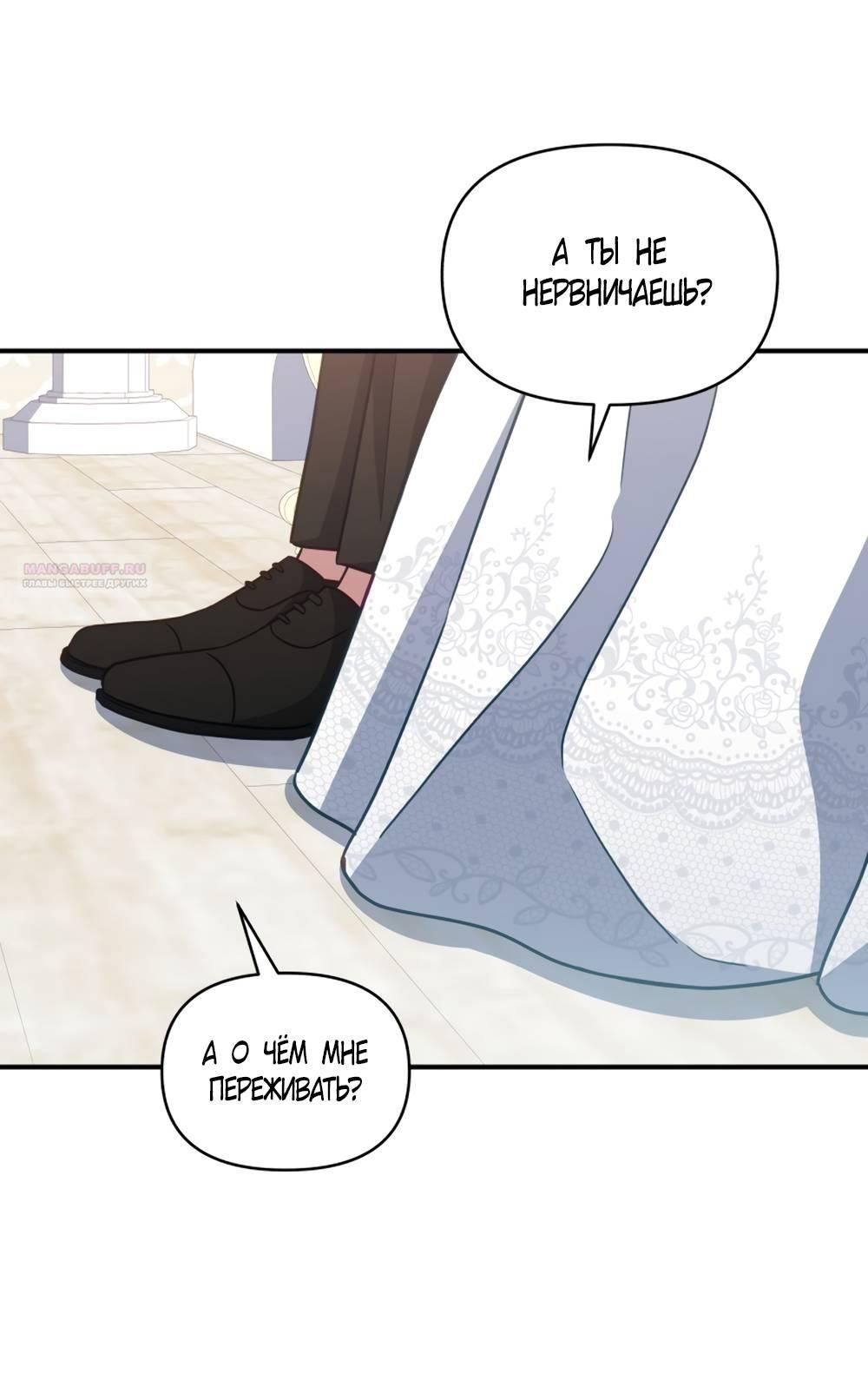 Глава 55 - страница 34