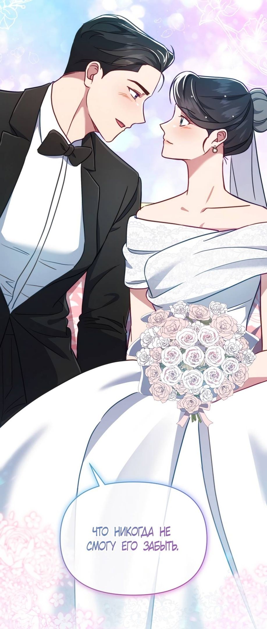 Глава 55 - страница 39