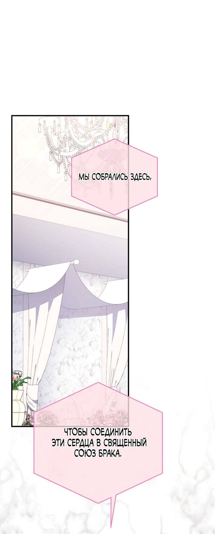 Глава 55 - страница 41