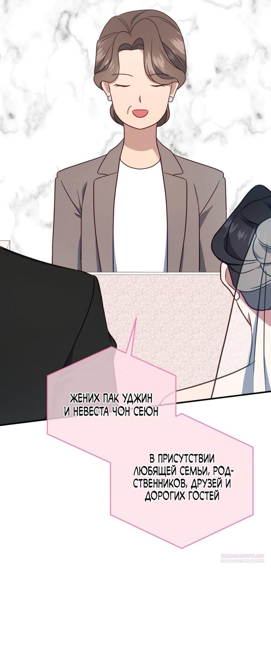 Глава 55 - страница 42