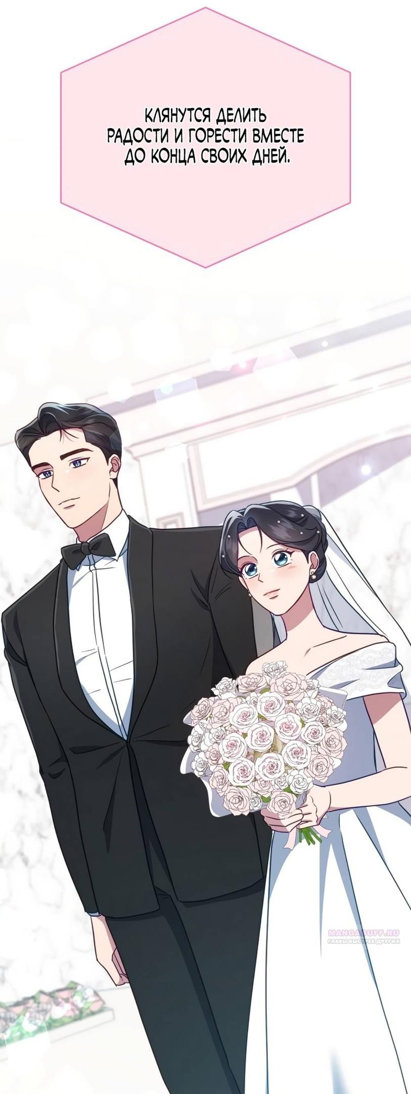 Глава 55 - страница 44