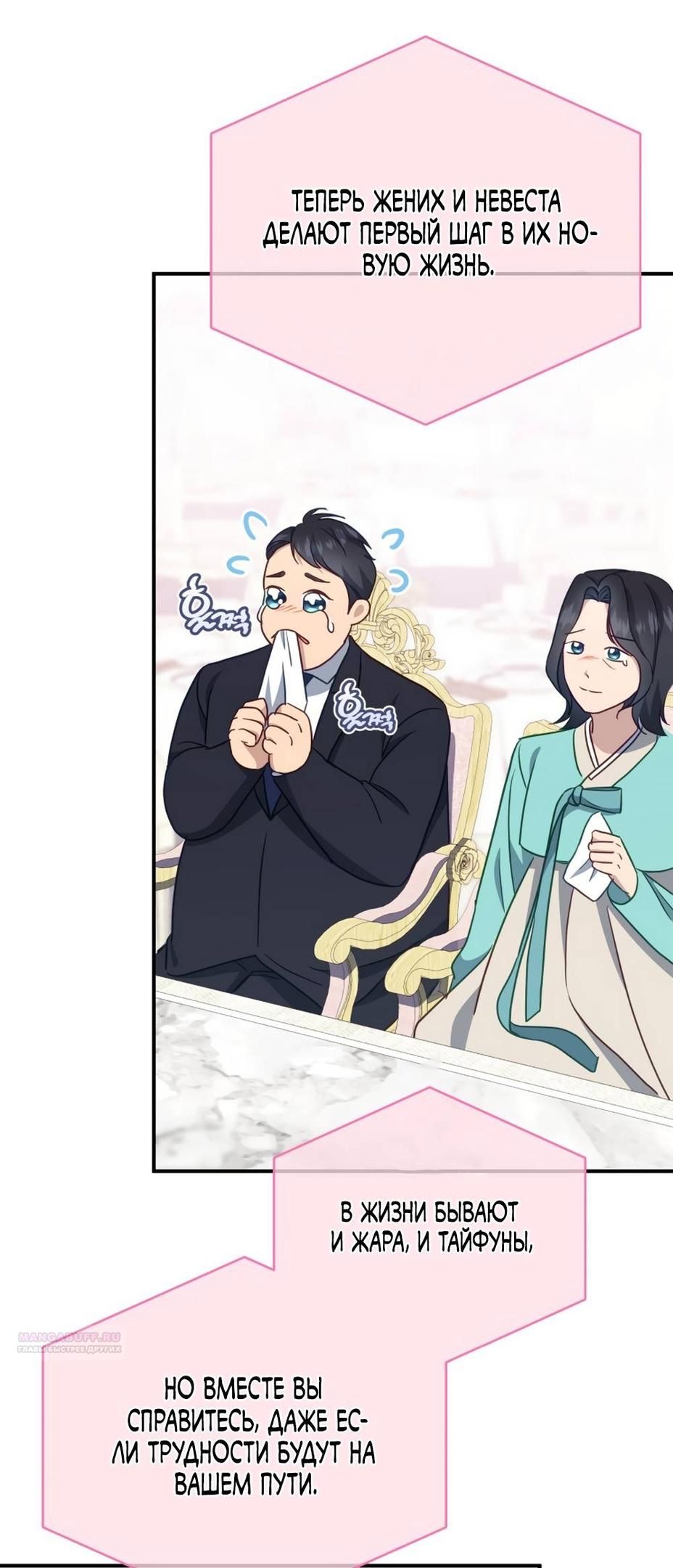 Глава 55 - страница 46