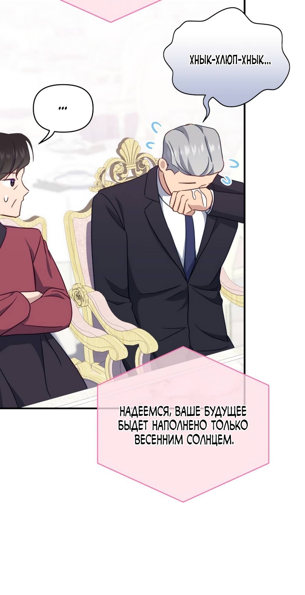 Глава 55 - страница 47