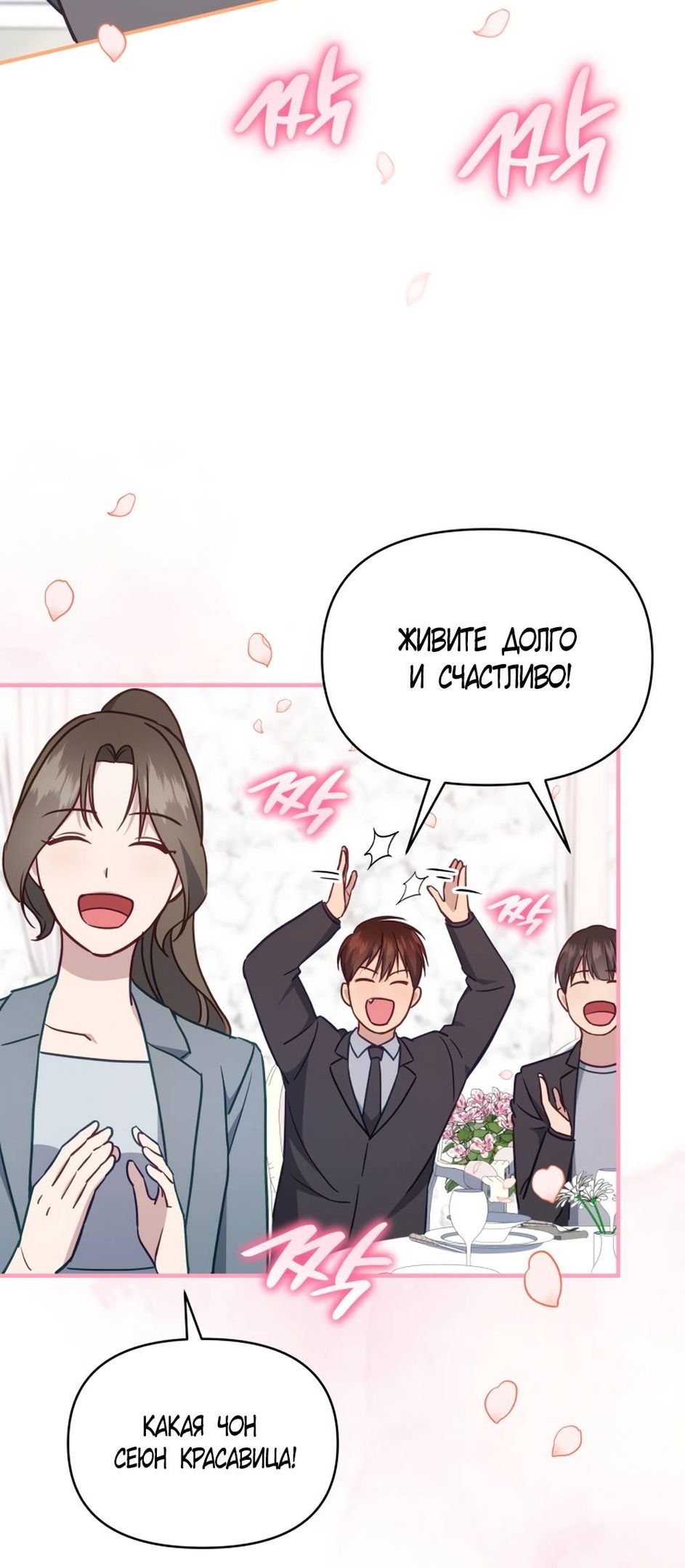 Глава 55 - страница 49